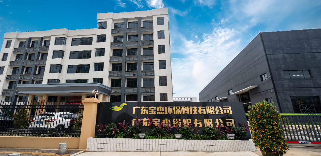 Guangdong Bao Jie Technology Co.、Ltd。